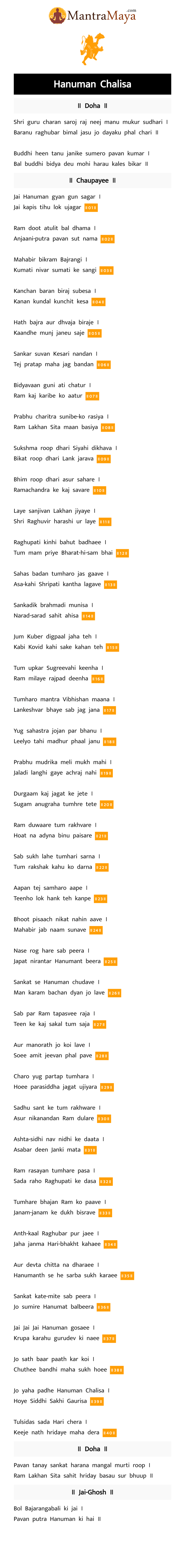 hanuman chalisa lyrics with meaning